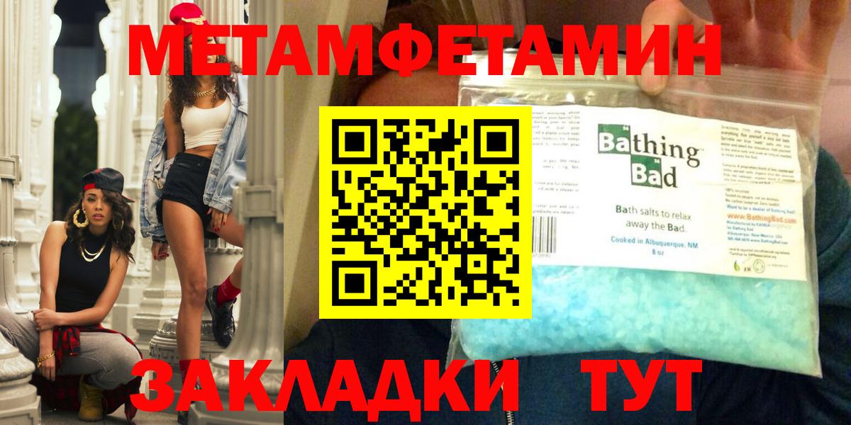 АМФЕТАМИН Розовый Сланцы