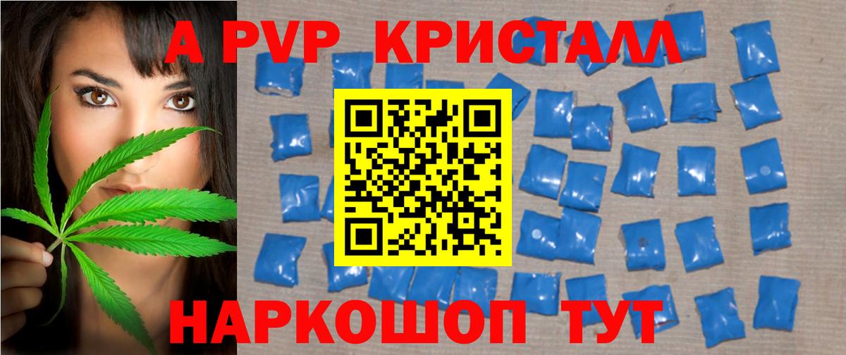APVP мука  Вход с VPN  Сланцы  Альфа ПВП  Alpha-PVP СК КРИС 