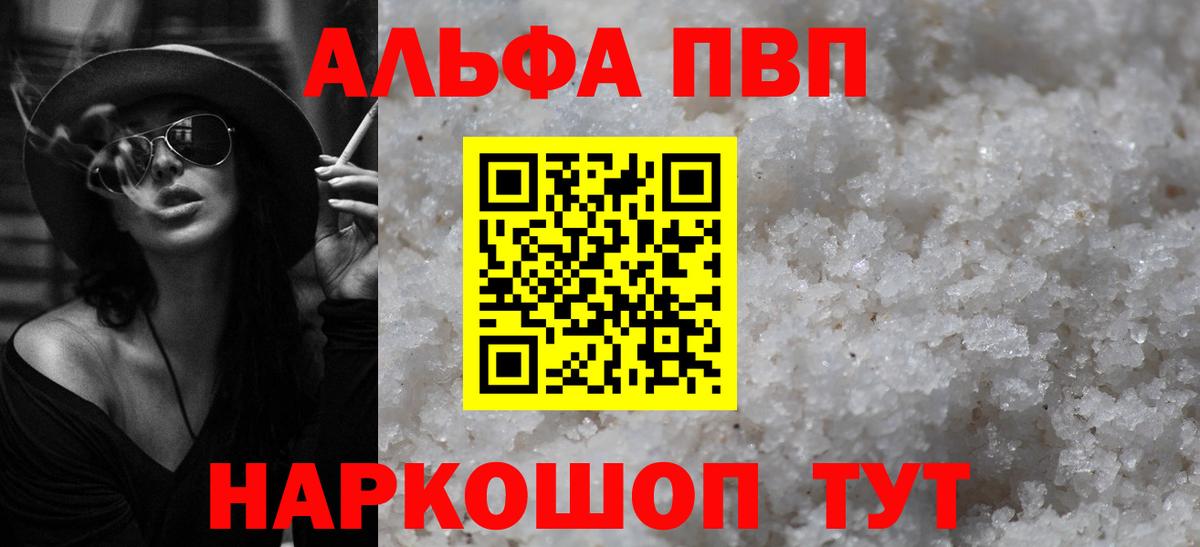 Alpha PVP кристаллы Сланцы