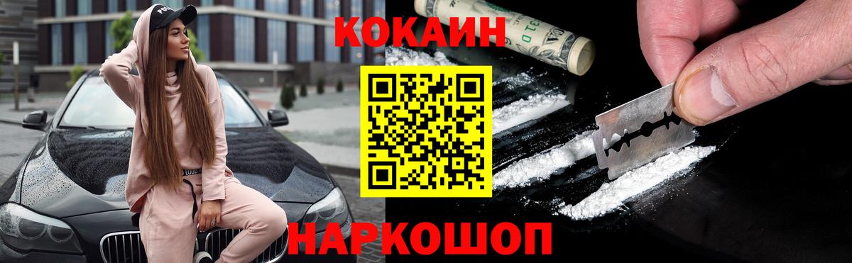 Cocaine 97% Сланцы