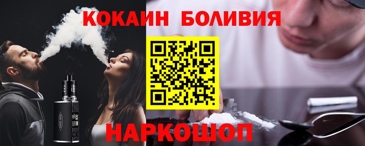 КОКАИН FishScale  Вход с VPN  Сланцы 