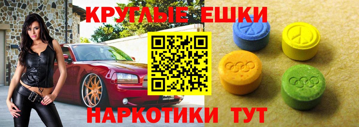 ЭКСТАЗИ 99% Сланцы