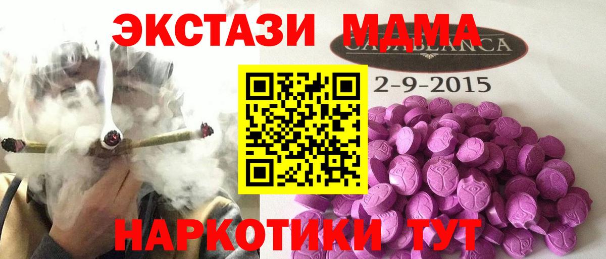 Ecstasy 99%  ЭКСТАЗИ  Сланцы  Вход с VPN 