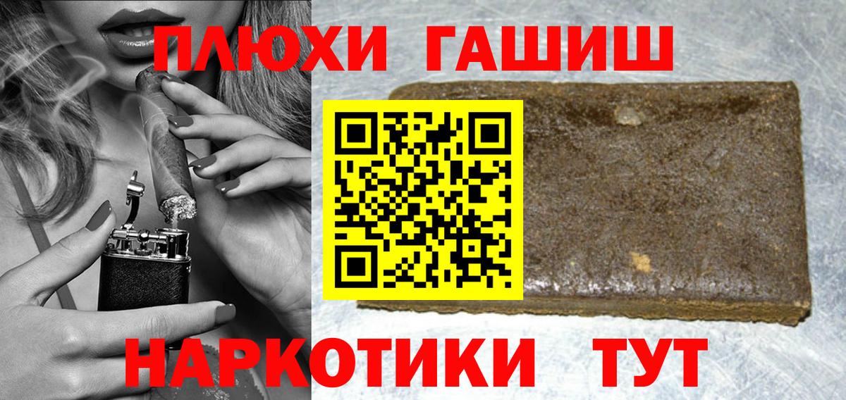 Сланцы  ГАШ индика сатива  Гашиш убойный  ГАШ  Вход с VPN 