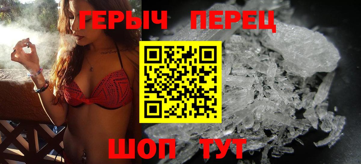 ГЕРОИН белый  Вход с VPN  ГЕРОИН  Сланцы 