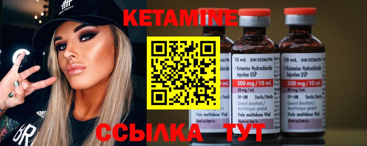 КЕТАМИН VHQ  Вход с VPN  Сланцы 