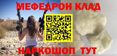 мяу мяу кристалл Можга