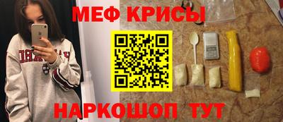 мяу мяу кристалл Моздок