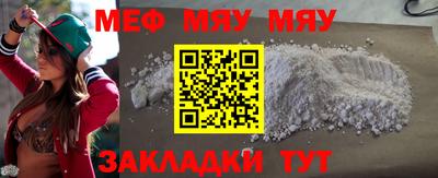 мяу мяу кристалл Моздок