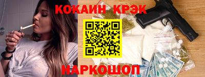 мяу мяу кристалл Моздок