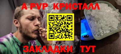 мяу мяу кристалл Можга