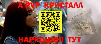 мяу мяу кристалл Моздок