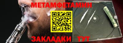 мяу мяу кристалл Можга
