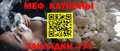 мяу мяу кристалл Моздок