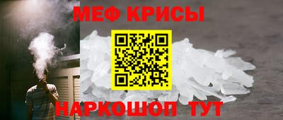 мяу мяу кристалл Можга
