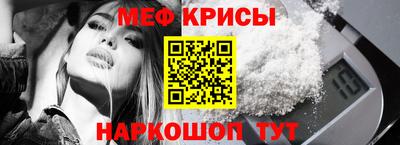 мяу мяу кристалл Можга