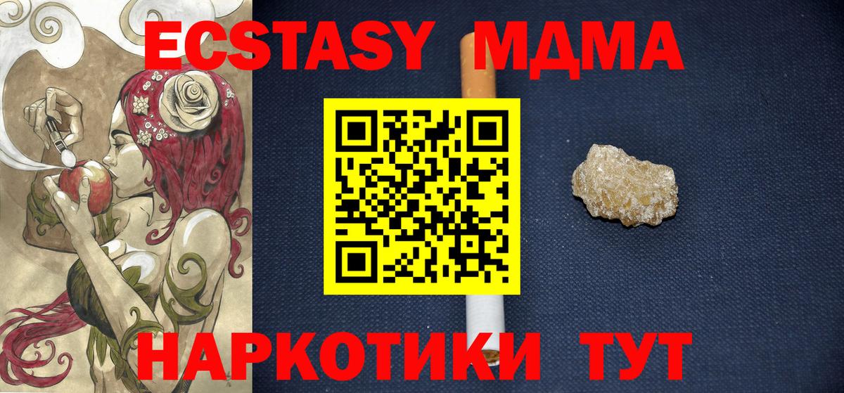 MDMA  MDMA Molly  Сланцы  Вход с VPN  МДМА crystal 