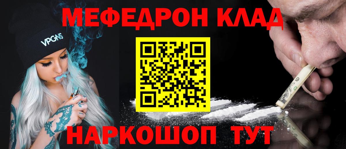 МЕФ Сланцы