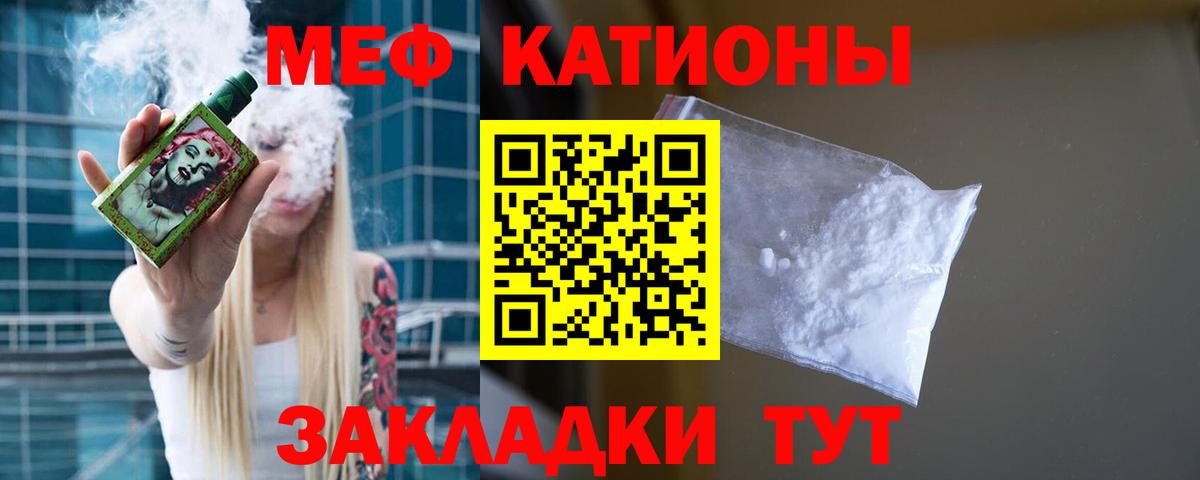 Сланцы  МЕФ  Вход с VPN  Мефедрон  Меф мука 