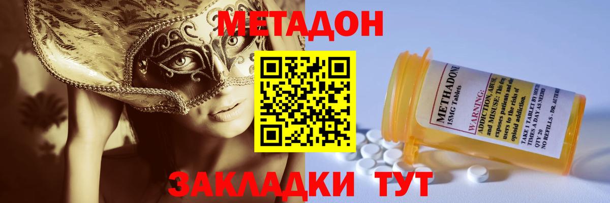 Метадон белоснежный Сланцы
