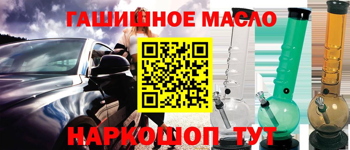 Дистиллят ТГК гашишное масло Сланцы