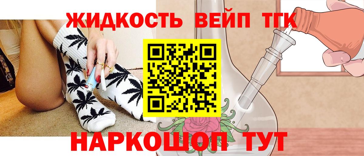 Сланцы  ТГК THC oil  Вход с VPN    tor  ТГК концентрат 